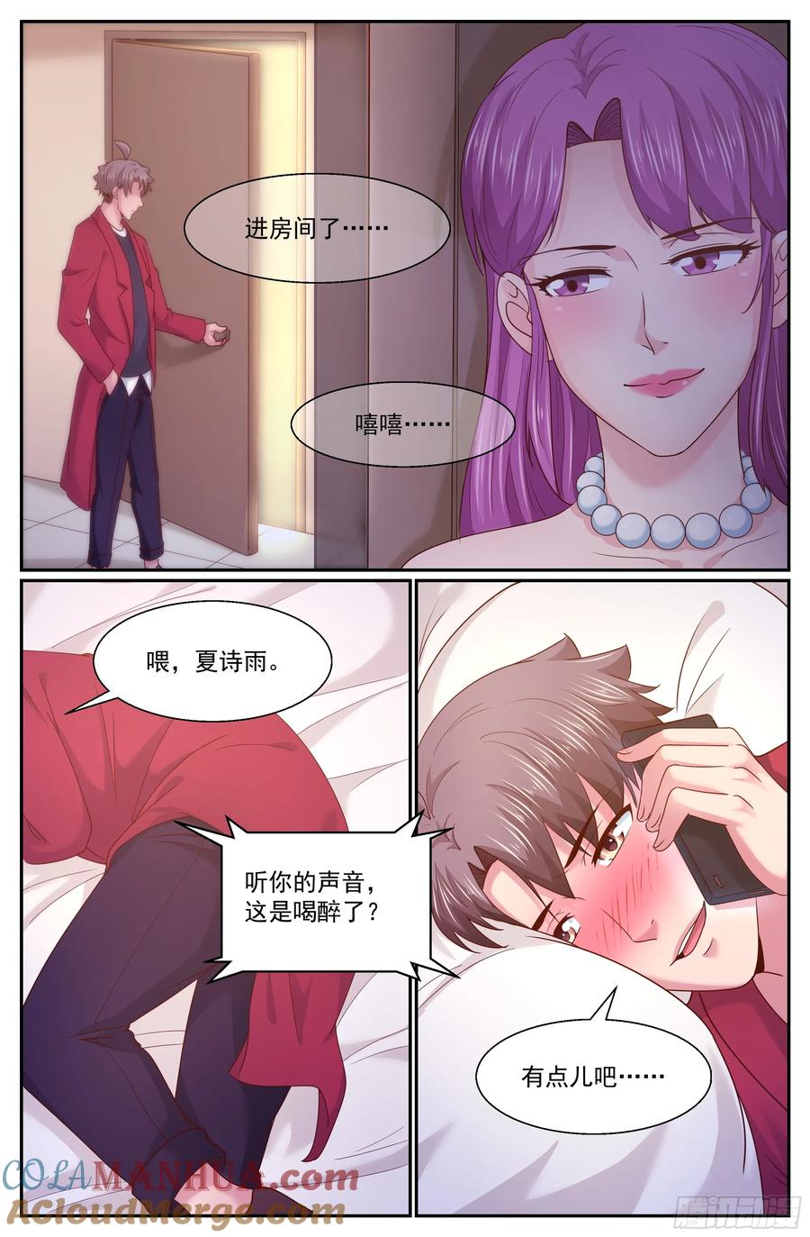 《我在末世有套房》282 试探 第2页