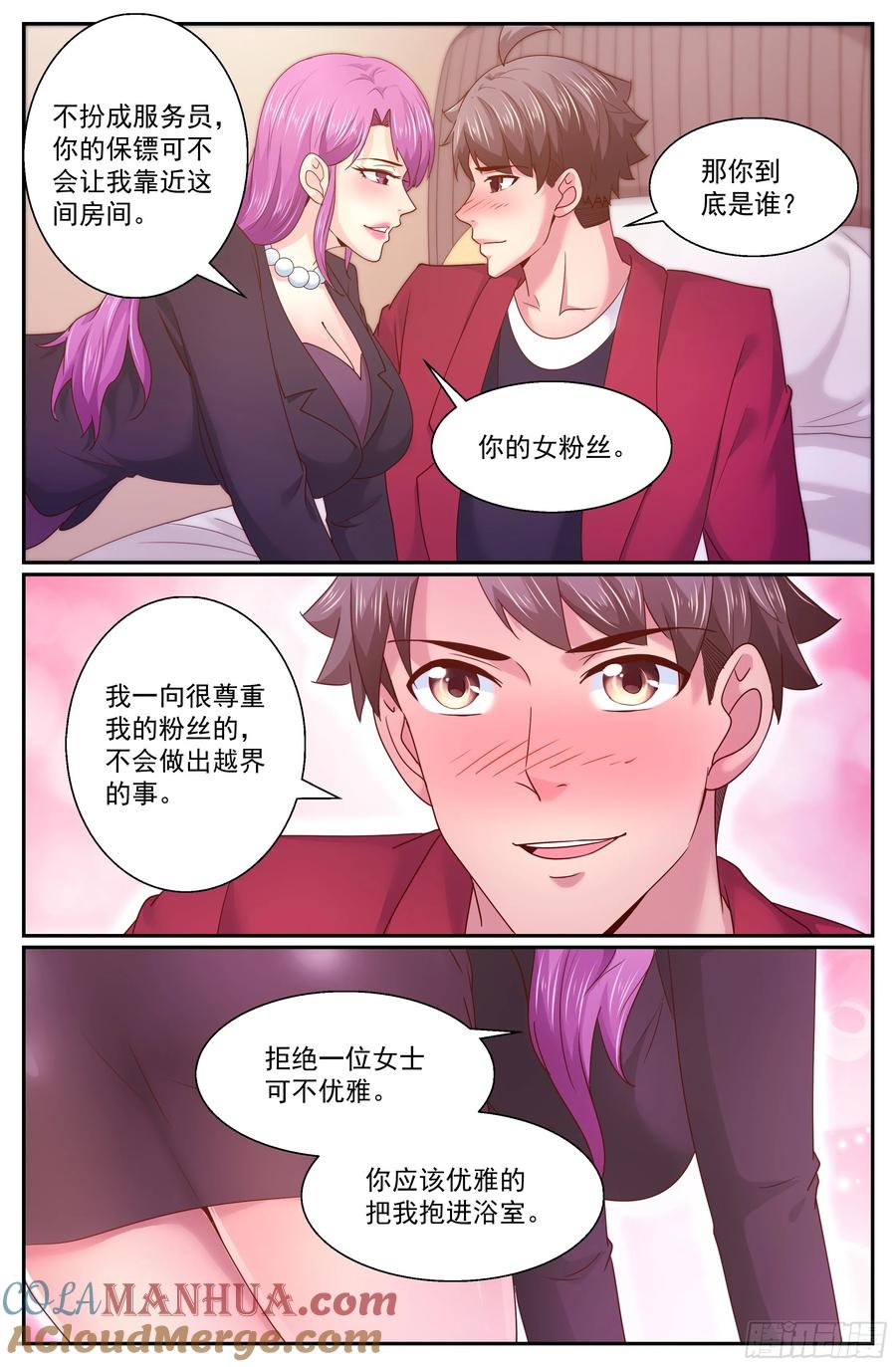 《我在末世有套房》282 试探 第9页
