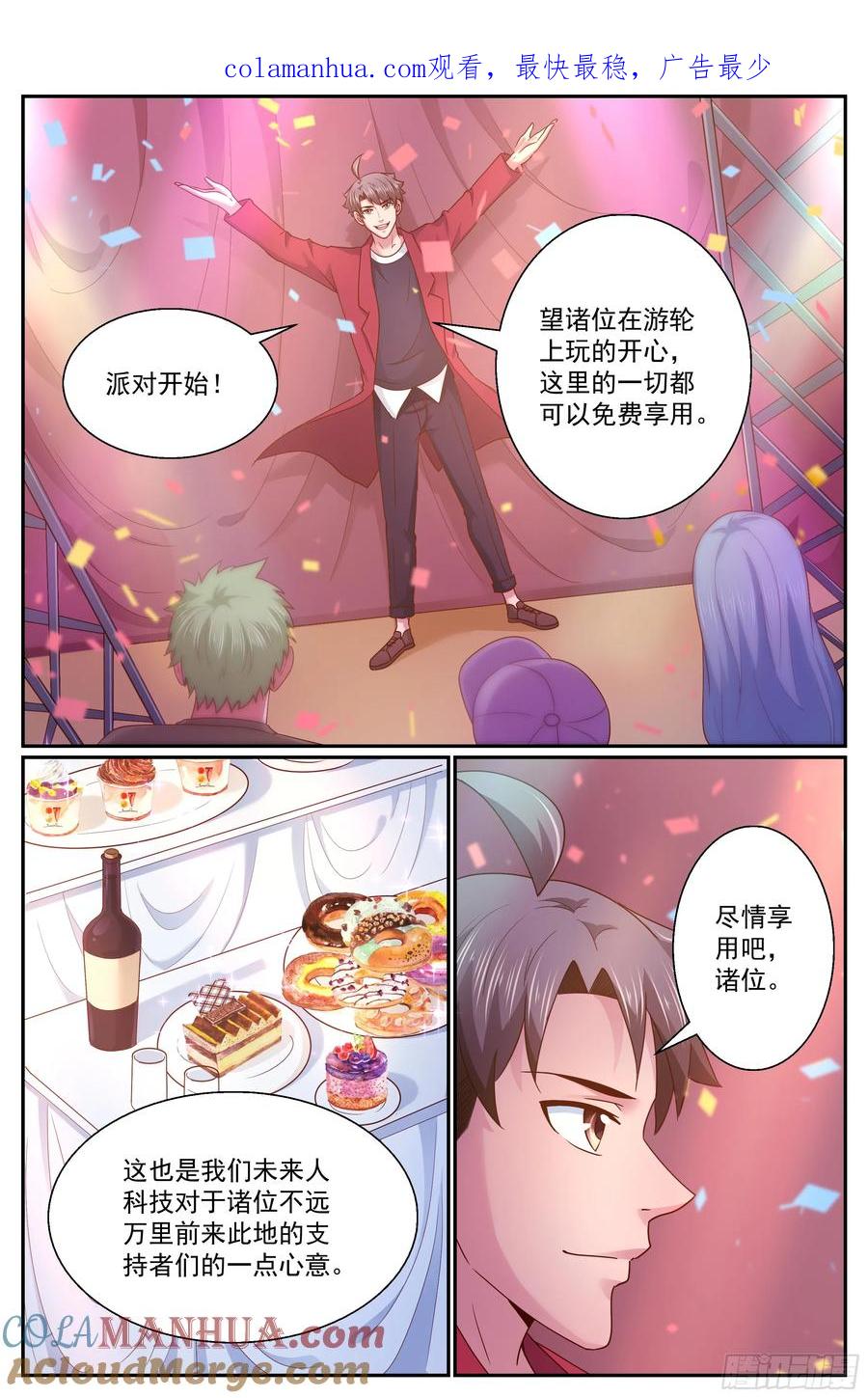 《我在末世有套房》282 试探 第1页