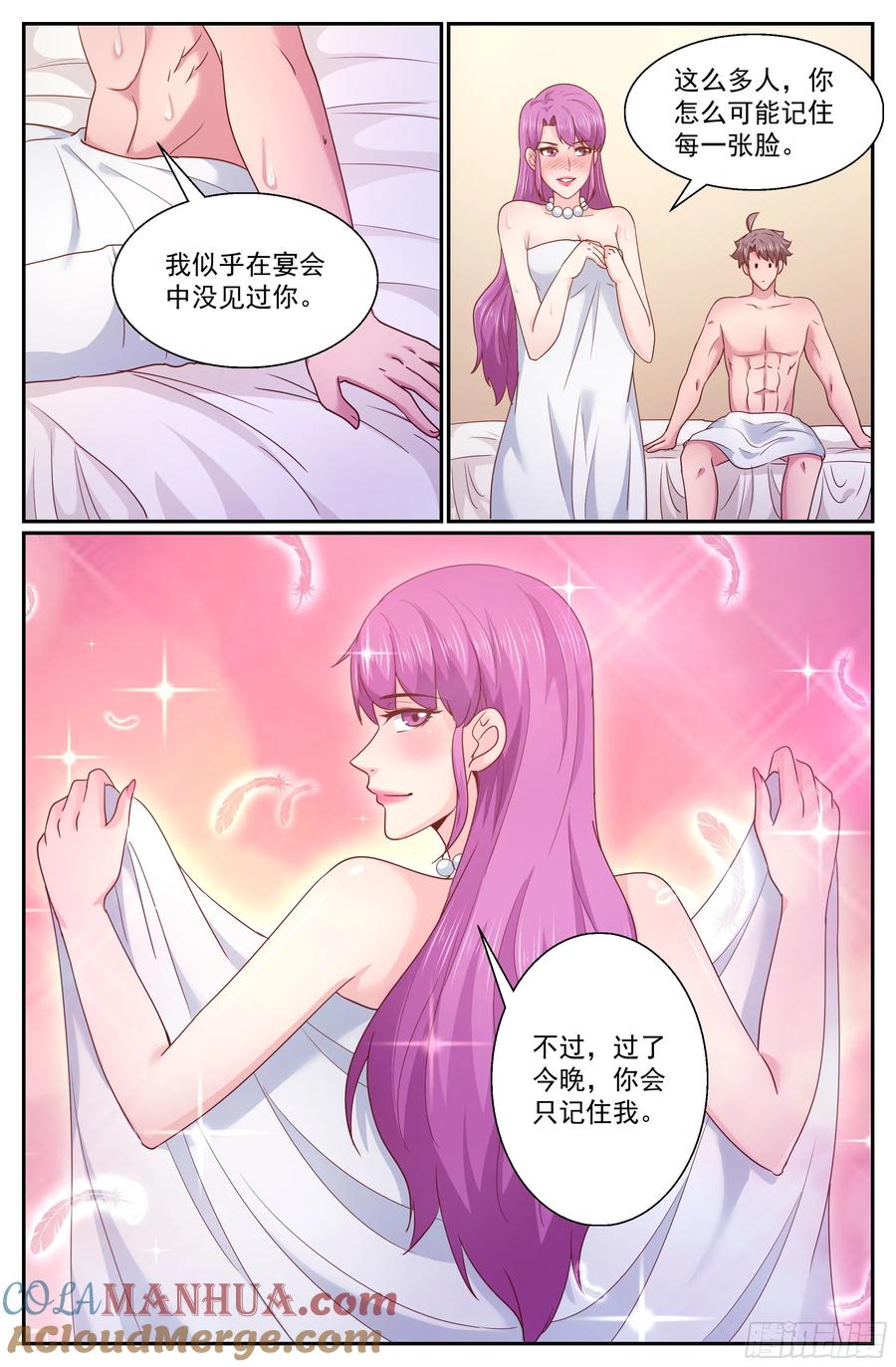 《我在末世有套房》282 试探 第11页