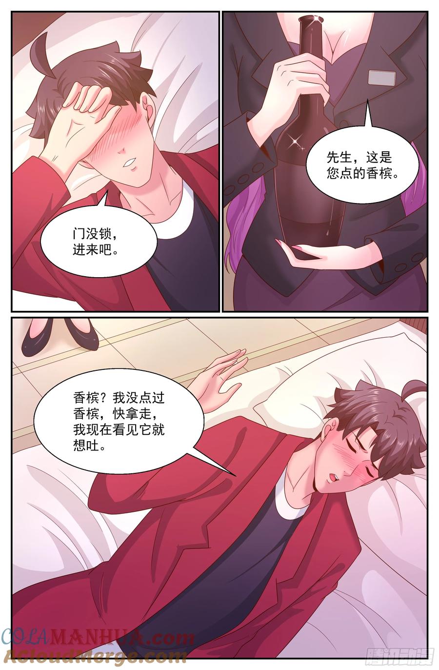 《我在末世有套房》282 试探 第7页