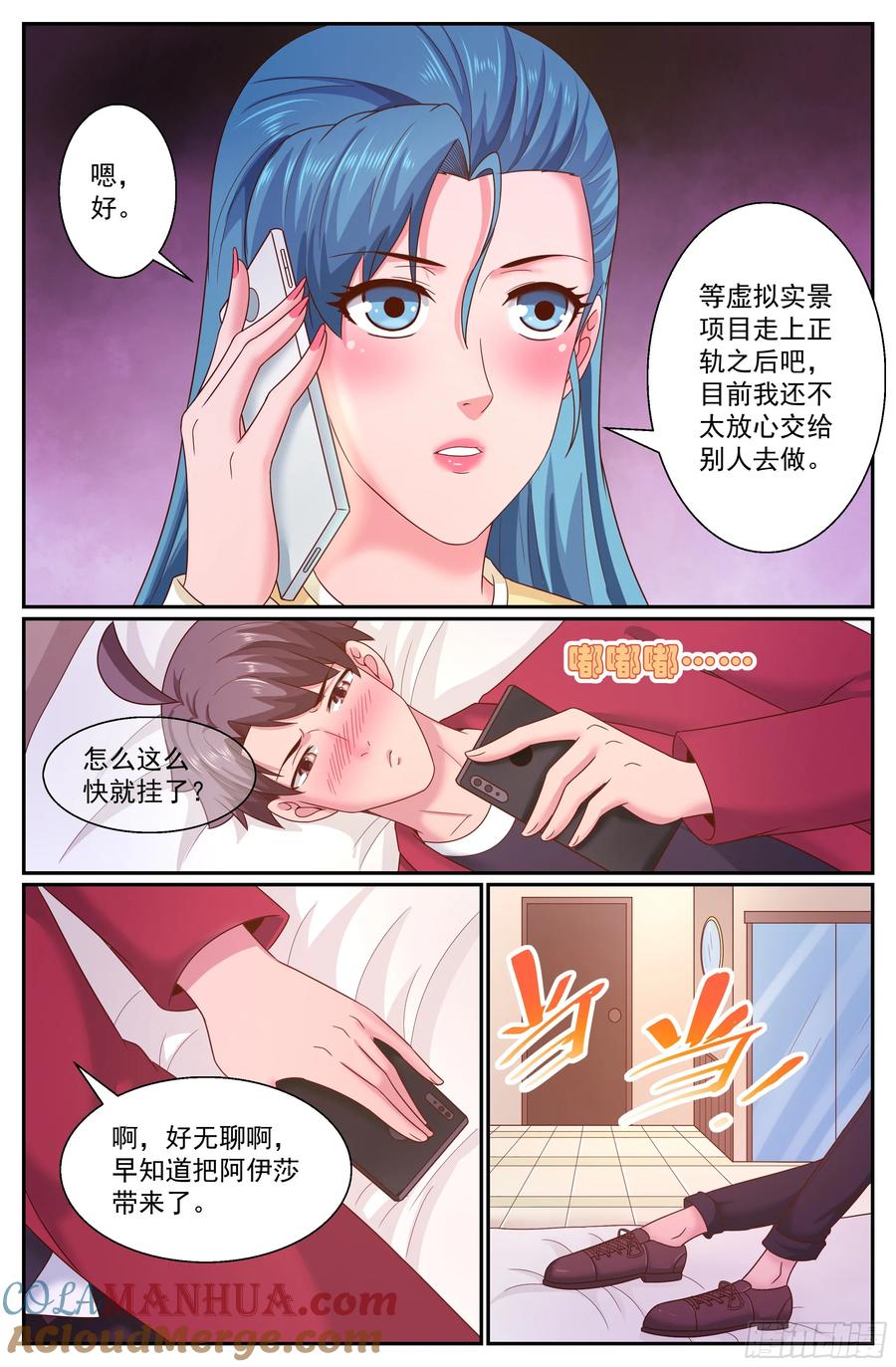 《我在末世有套房》282 试探 第6页