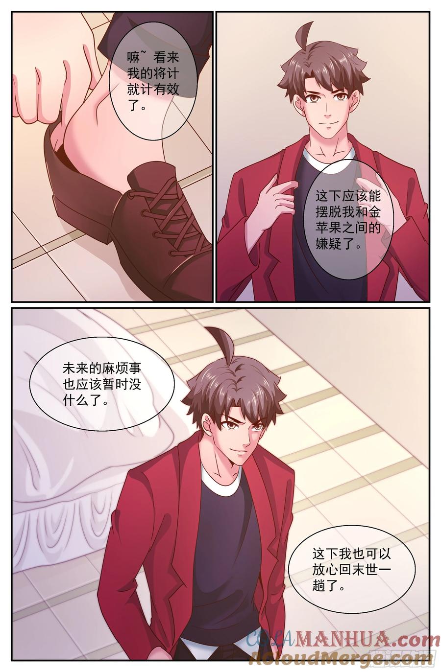 《我在末世有套房》283 故作不知 第10页