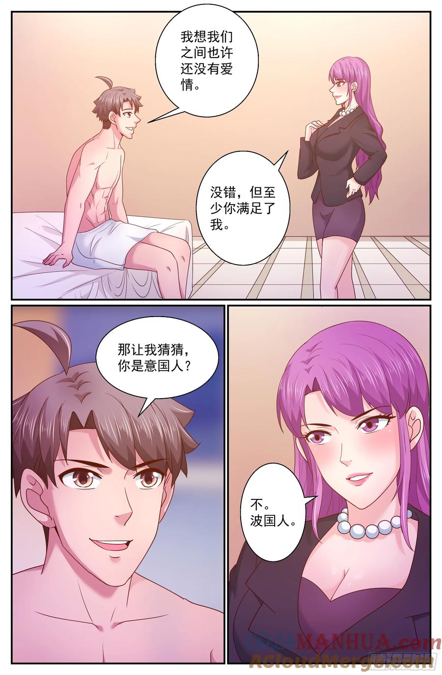 《我在末世有套房》283 故作不知 第7页