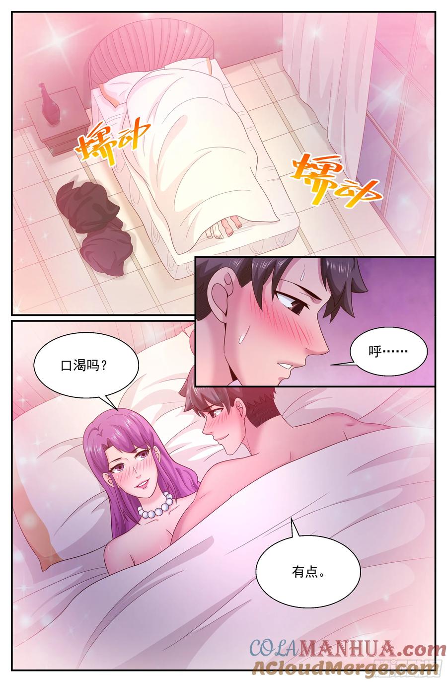 《我在末世有套房》283 故作不知 第2页