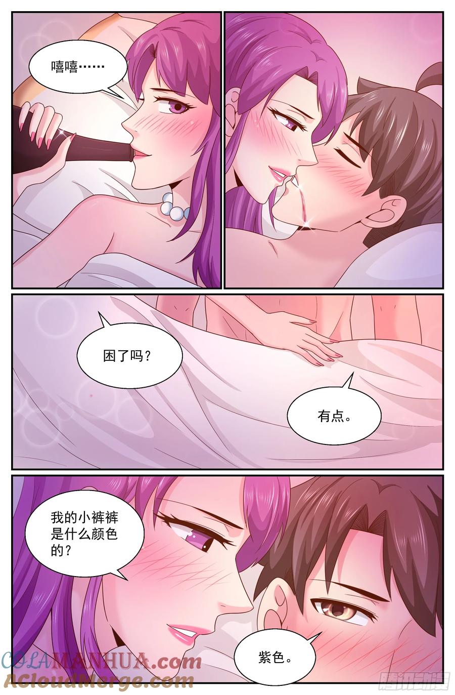《我在末世有套房》283 故作不知 第4页