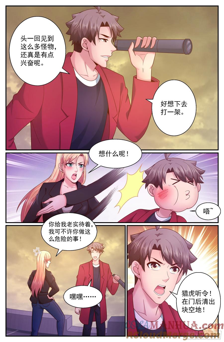 《我在末世有套房》284 异种潮 第10页