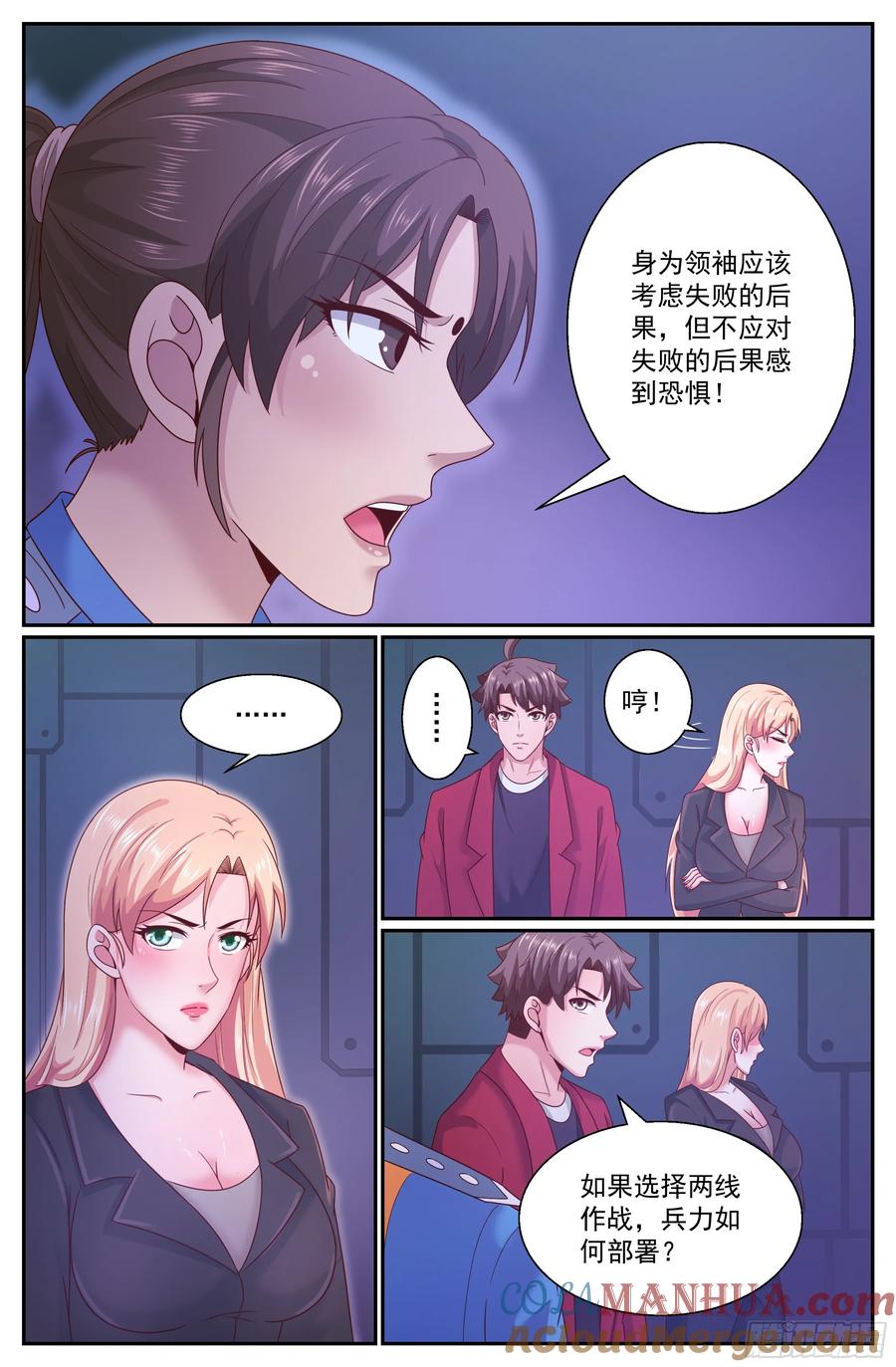《我在末世有套房》284 异种潮 第8页