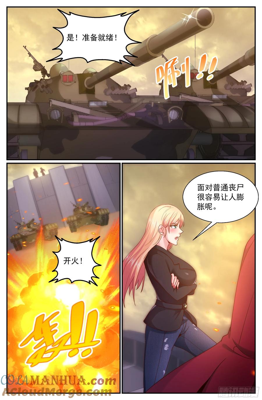 《我在末世有套房》284 异种潮 第11页