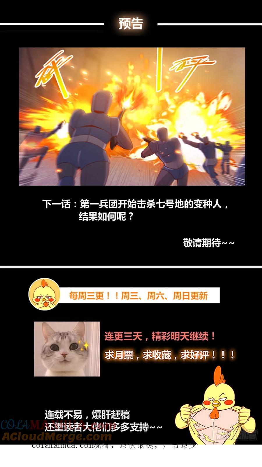《我在末世有套房》284 异种潮 第14页