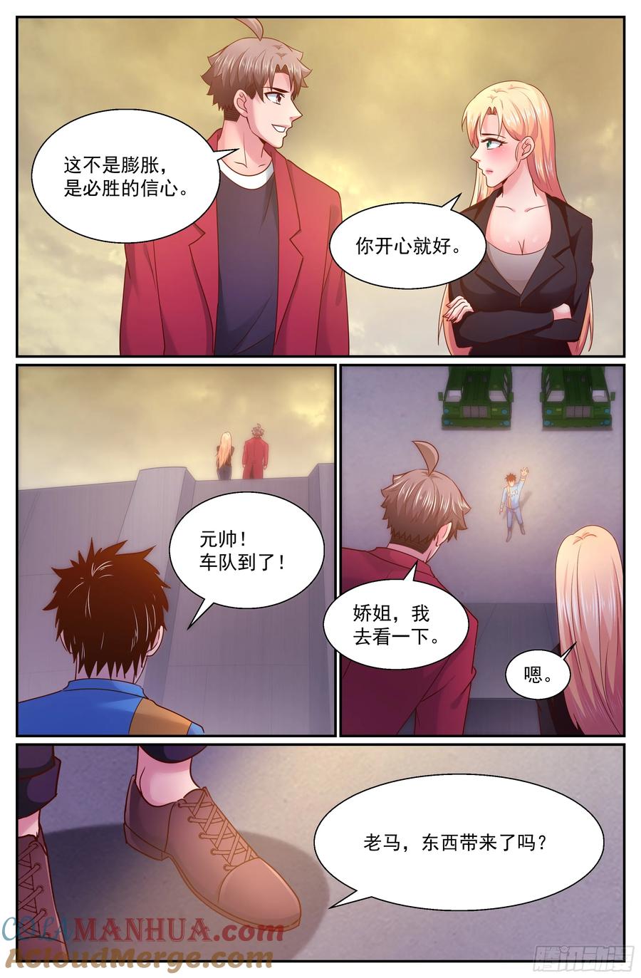 《我在末世有套房》284 异种潮 第12页