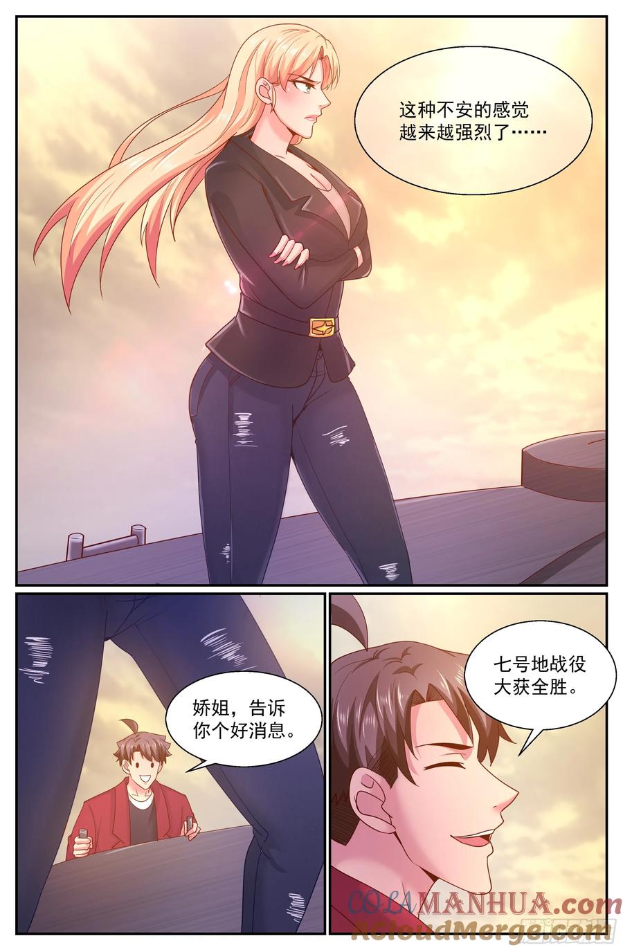 《我在末世有套房》285 尸潮 第5页
