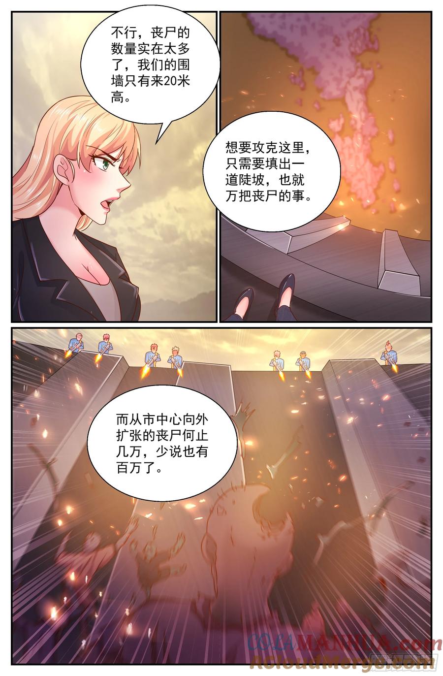 《我在末世有套房》285 尸潮 第12页