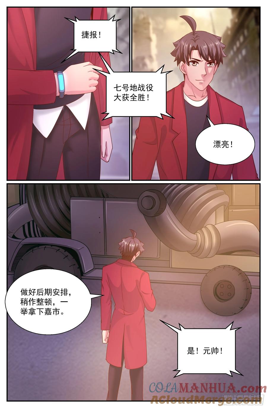 《我在末世有套房》285 尸潮 第4页