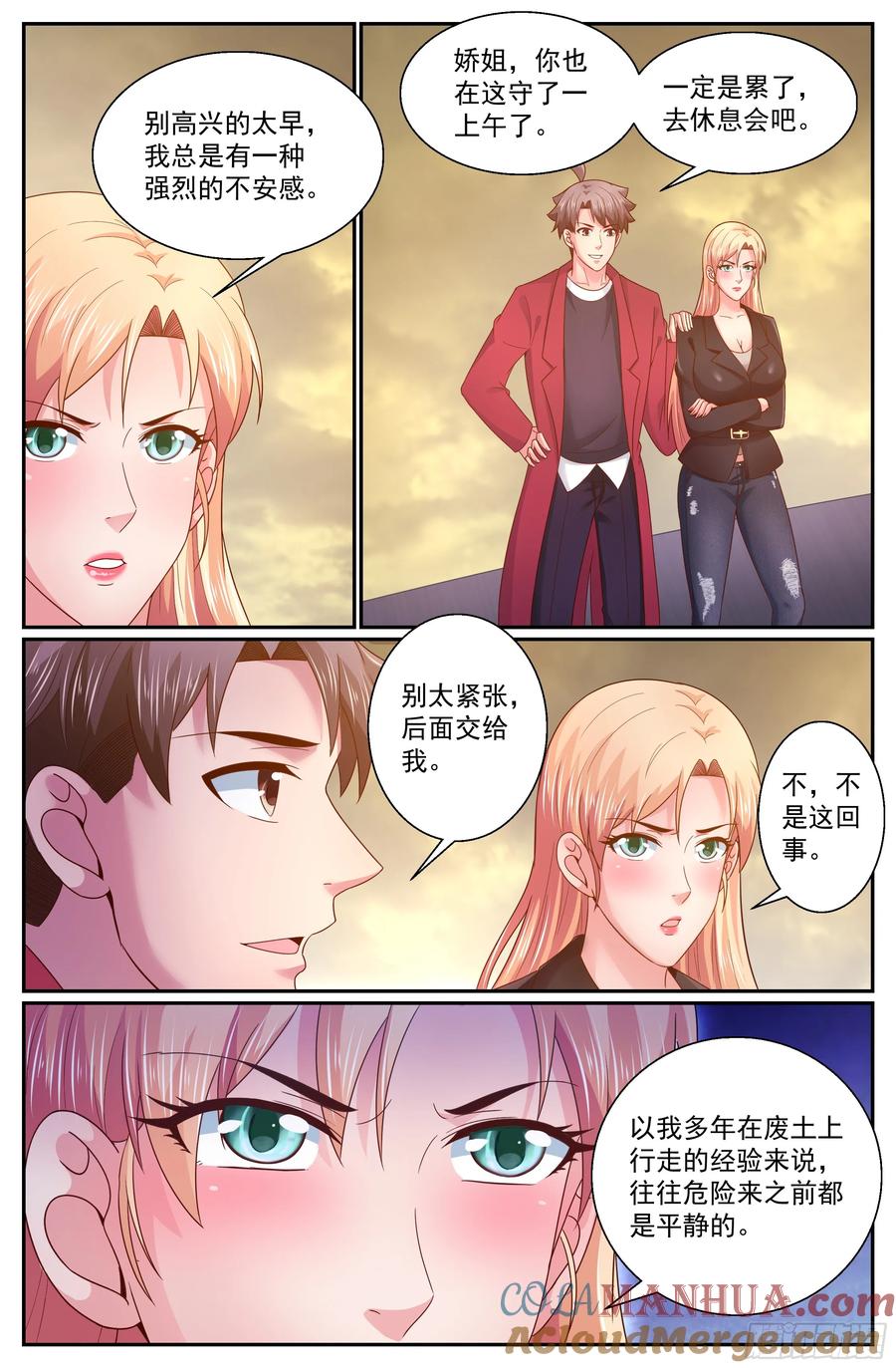 《我在末世有套房》285 尸潮 第6页