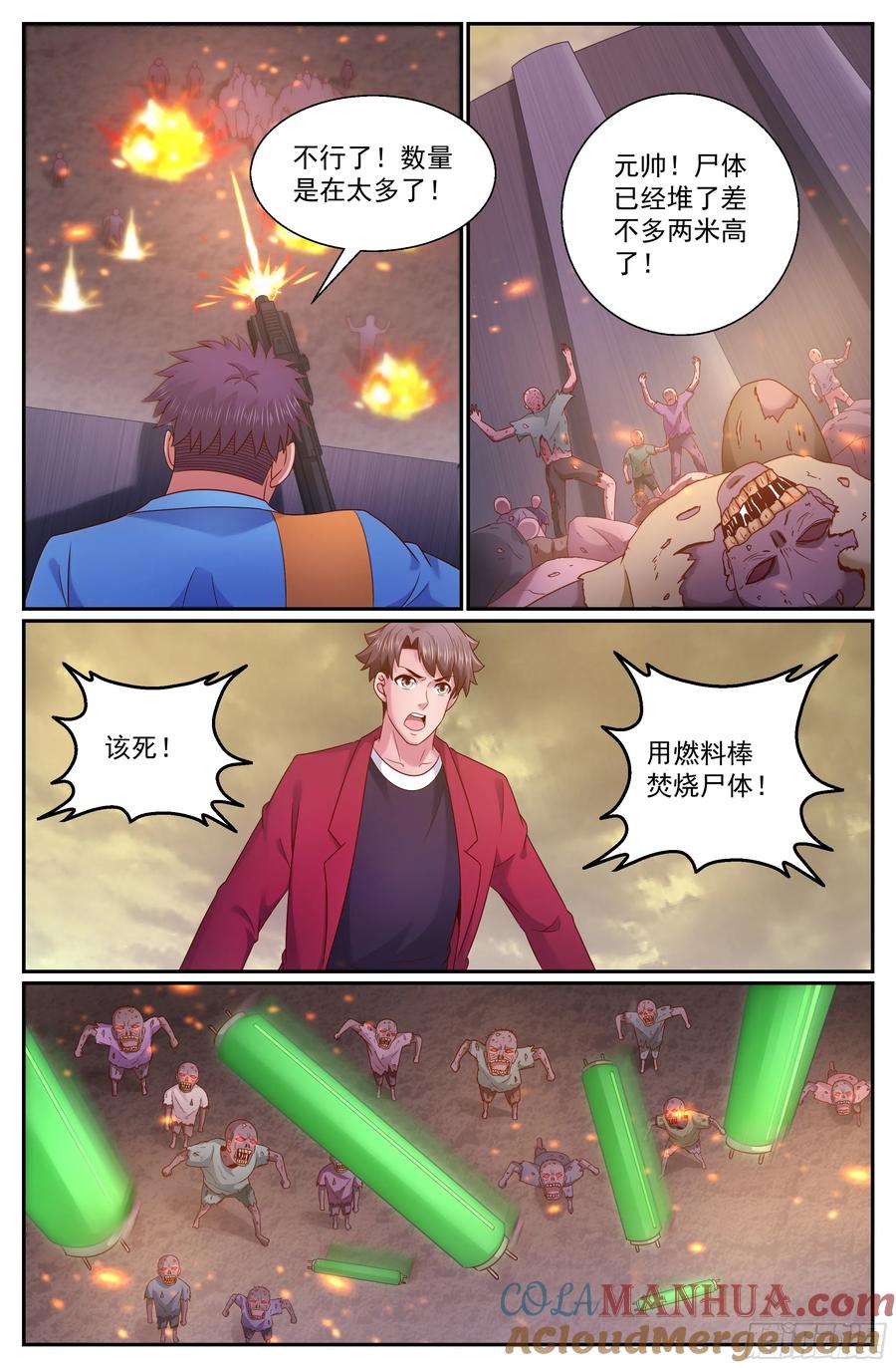 《我在末世有套房》286 焚尸 第3页