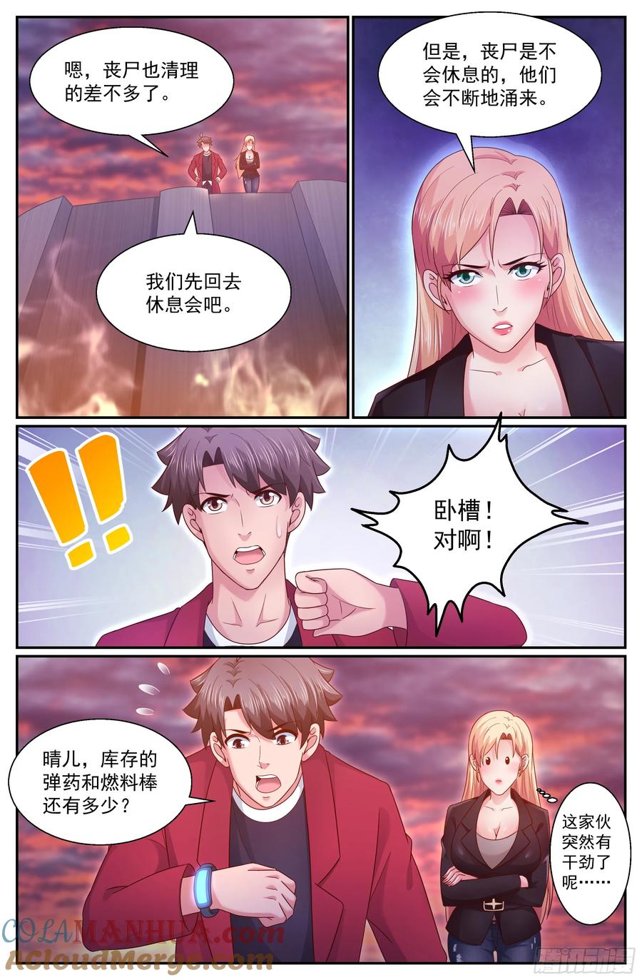 《我在末世有套房》286 焚尸 第5页