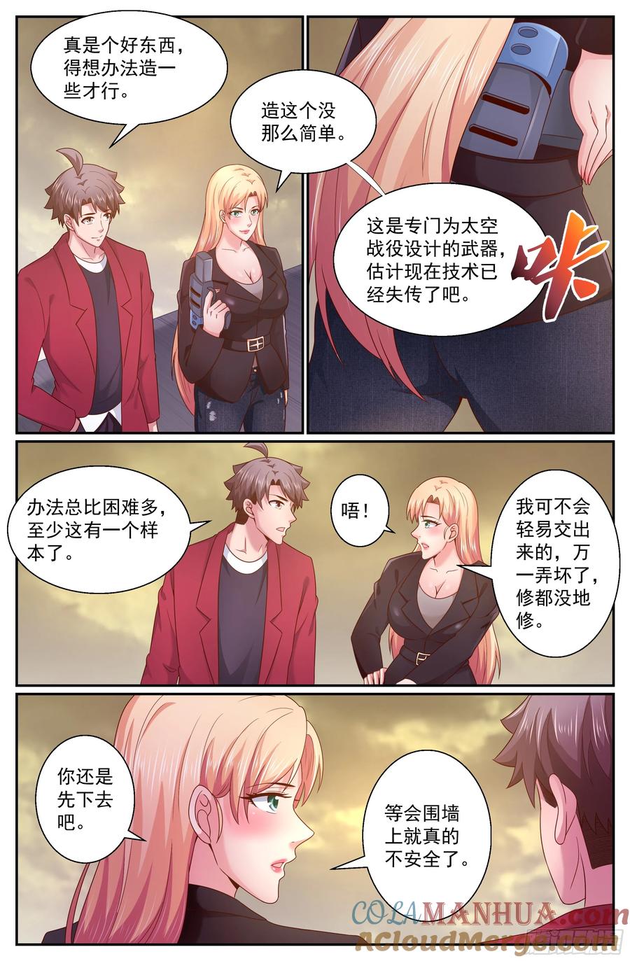 《我在末世有套房》286 焚尸 第13页