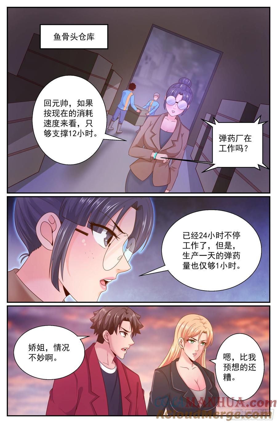 《我在末世有套房》286 焚尸 第6页
