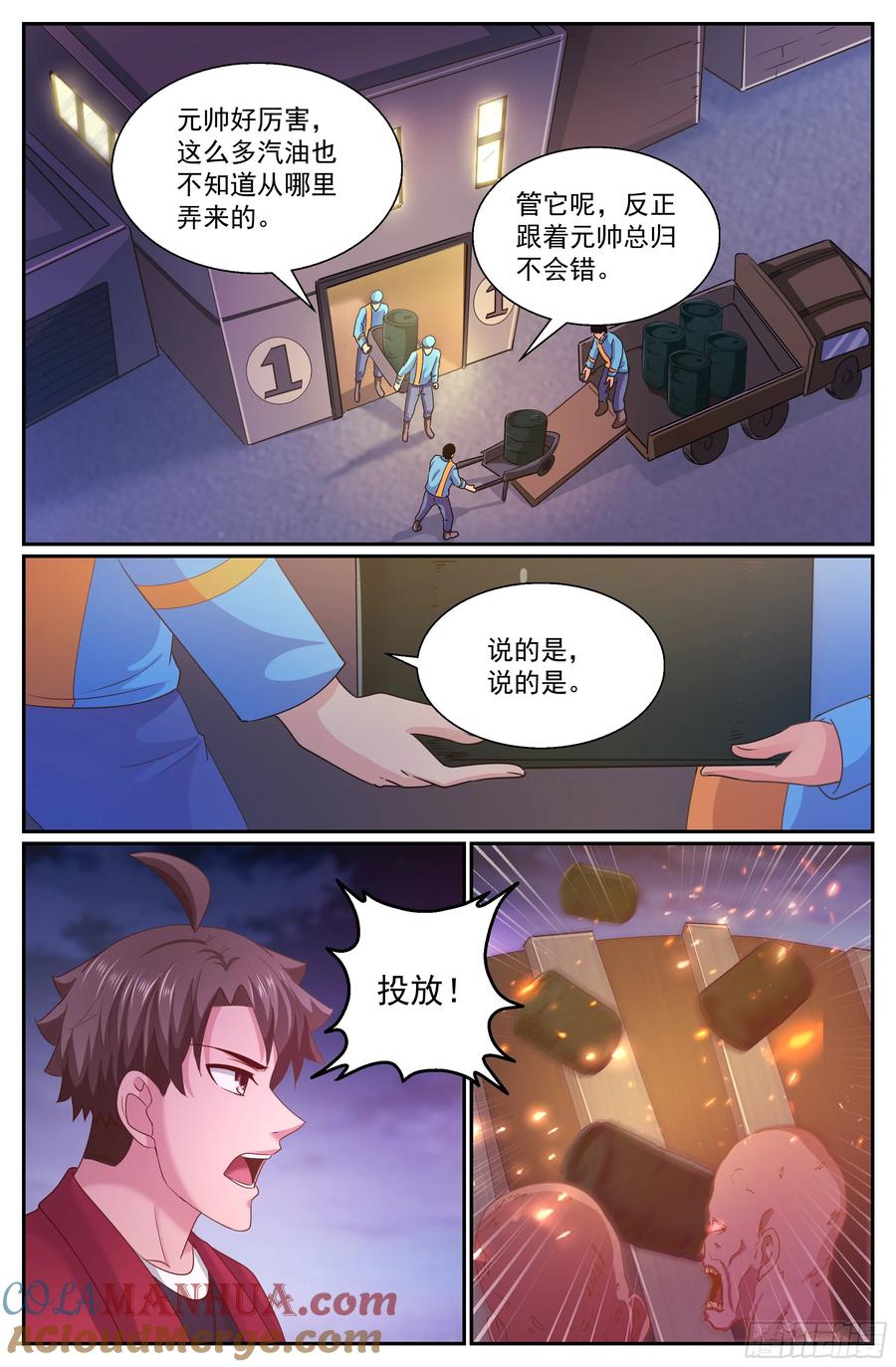 《我在末世有套房》286 焚尸 第8页