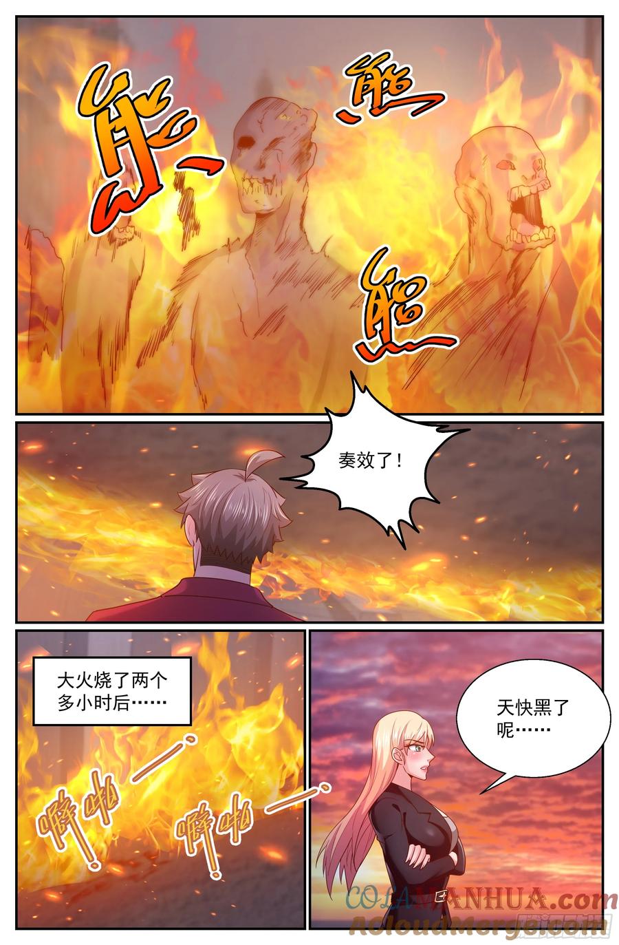 《我在末世有套房》286 焚尸 第4页