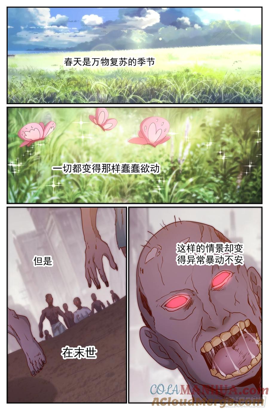 《我在末世有套房》286 焚尸 第2页