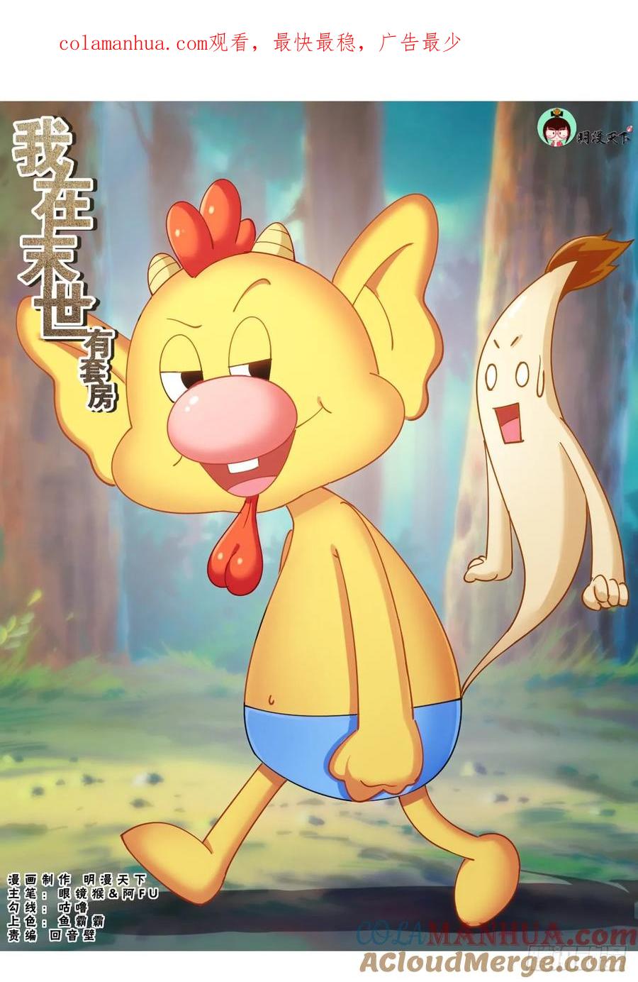 《我在末世有套房》286 焚尸 第1页