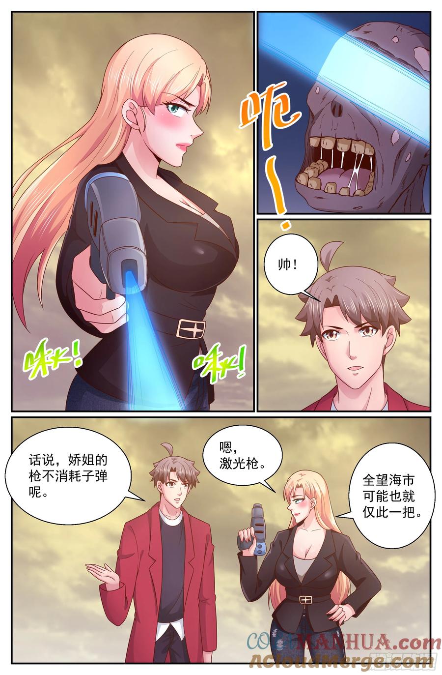 《我在末世有套房》286 焚尸 第12页