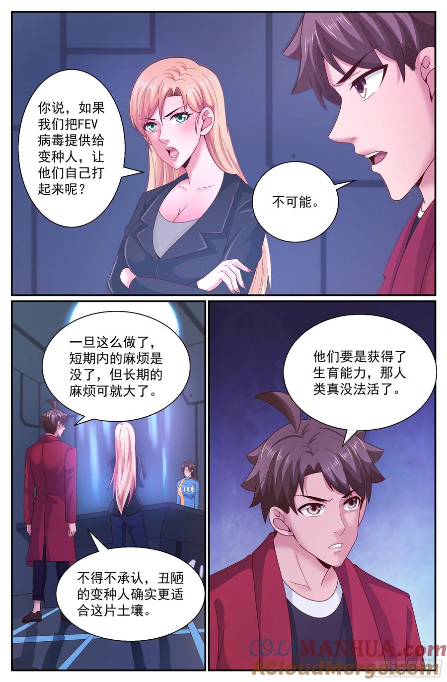 《我在末世有套房》287 西线困局 第12页