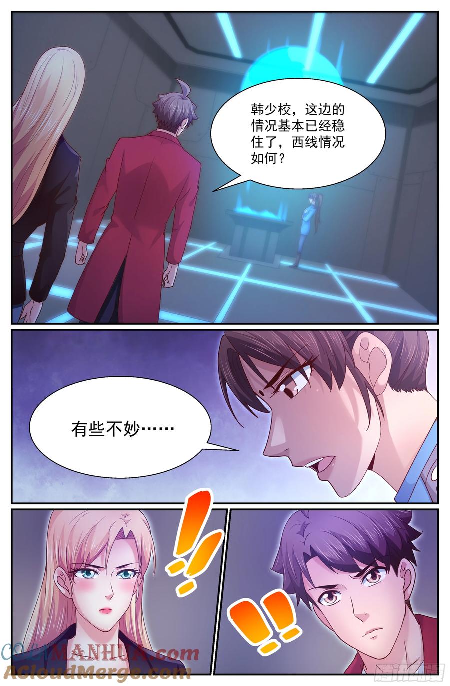 《我在末世有套房》287 西线困局 第6页