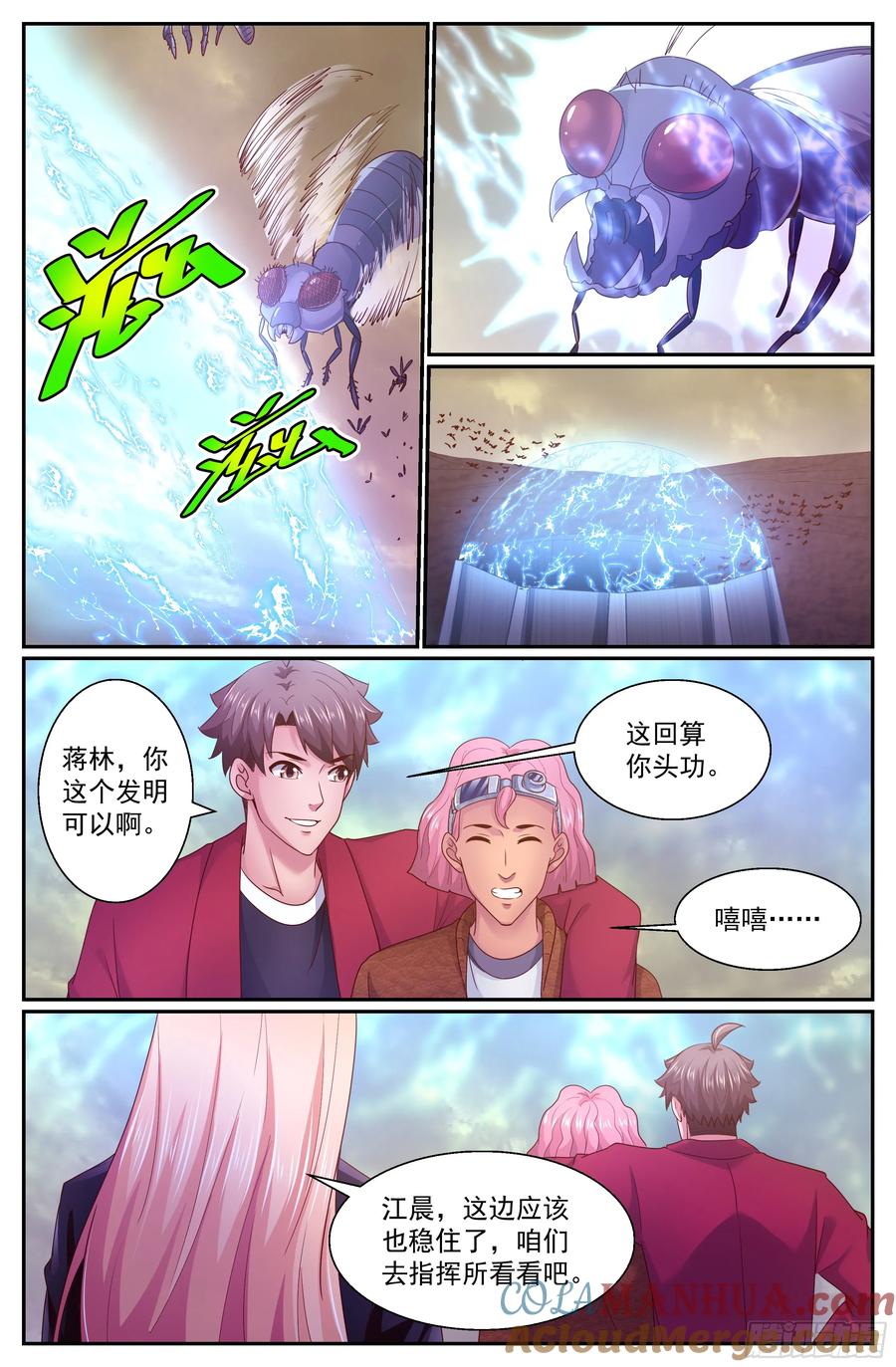 《我在末世有套房》287 西线困局 第5页