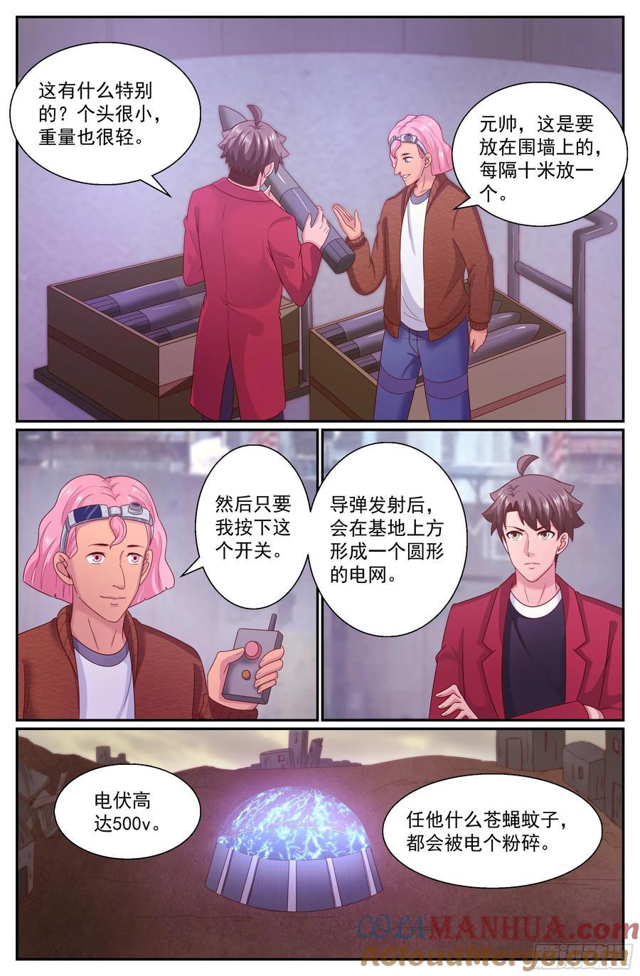 《我在末世有套房》287 西线困局 第4页