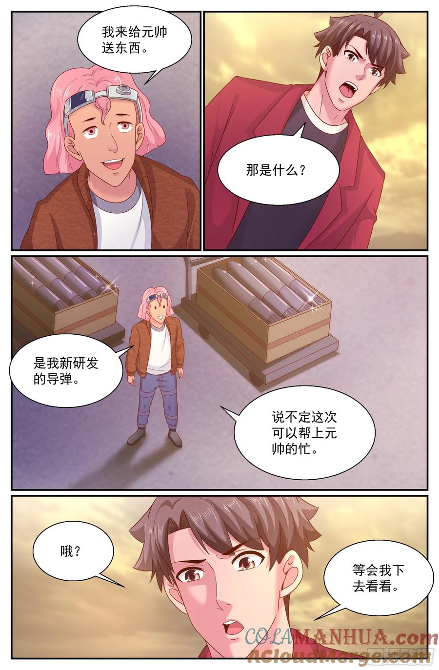 《我在末世有套房》287 西线困局 第3页