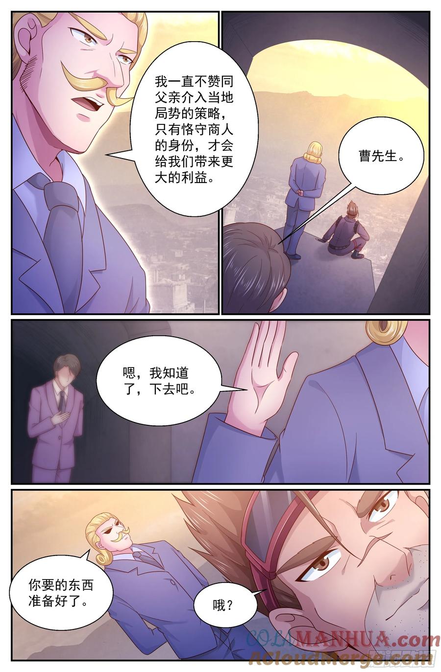 《我在末世有套房》288 弹药我来弄 第10页