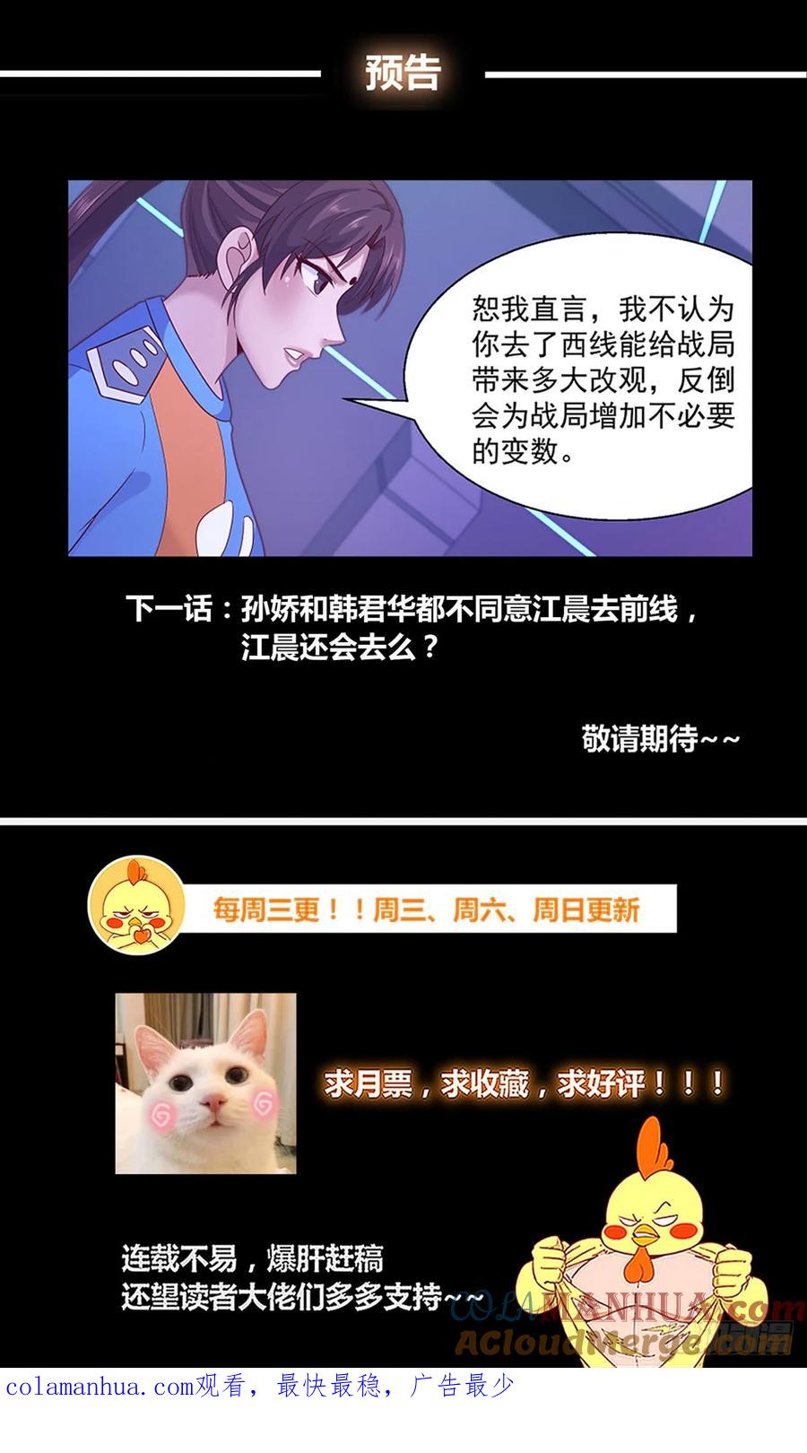 《我在末世有套房》288 弹药我来弄 第13页