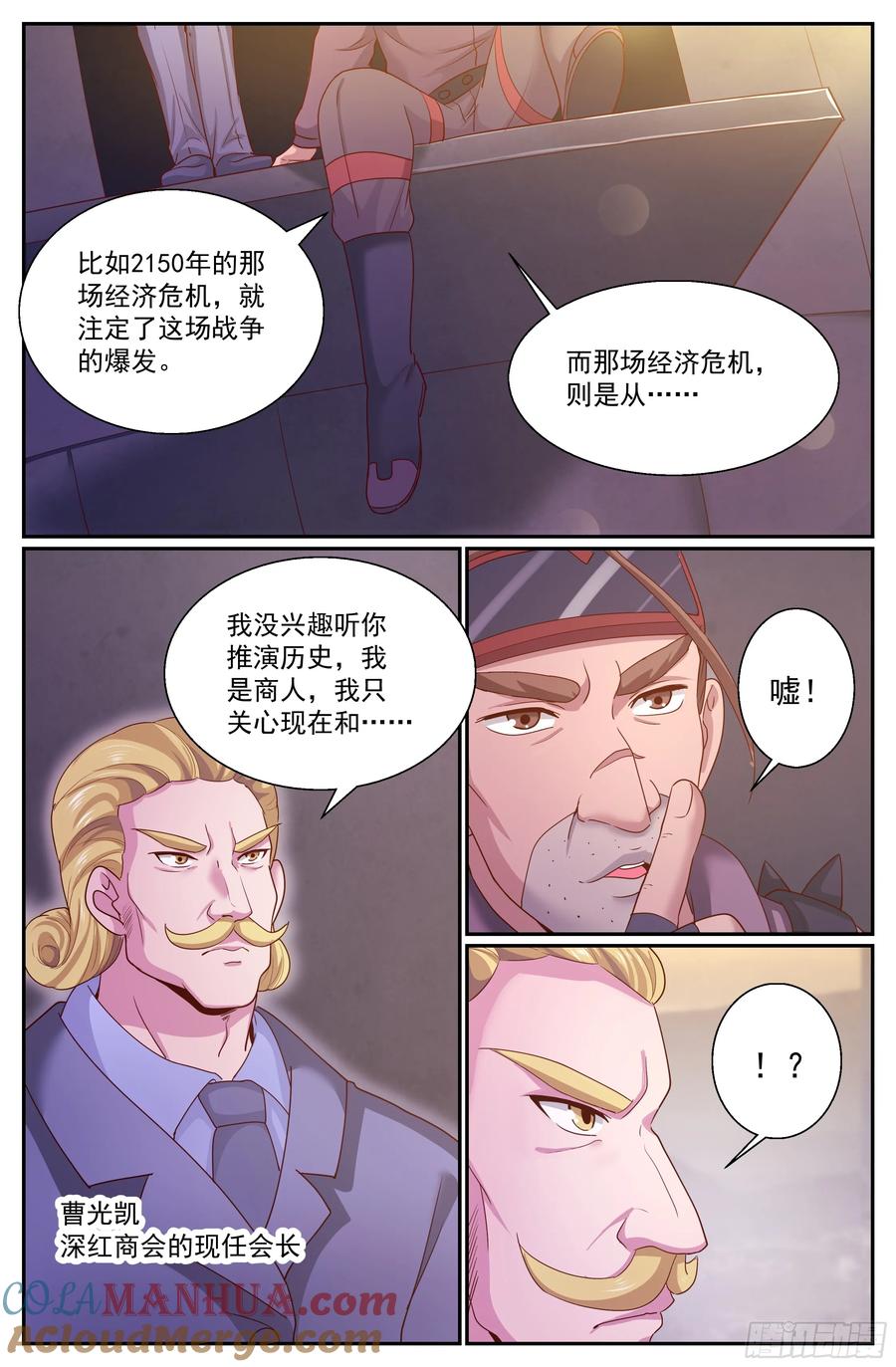 《我在末世有套房》288 弹药我来弄 第6页