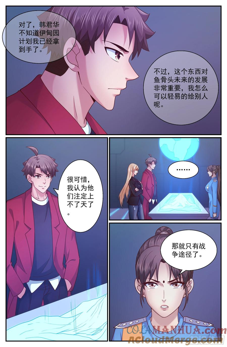 《我在末世有套房》288 弹药我来弄 第2页