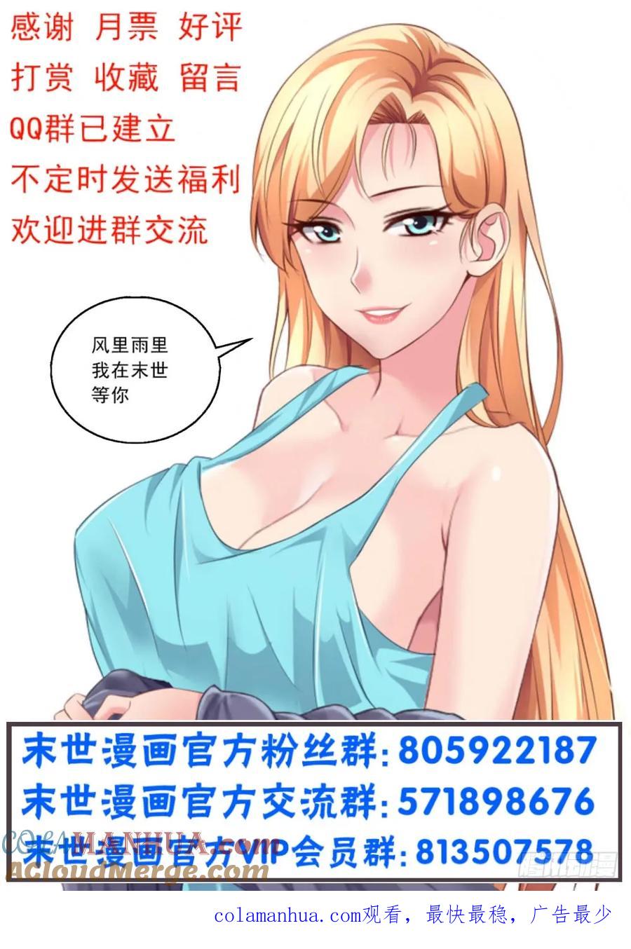 《我在末世有套房》第十一章 温馨的晚餐 上 第10页