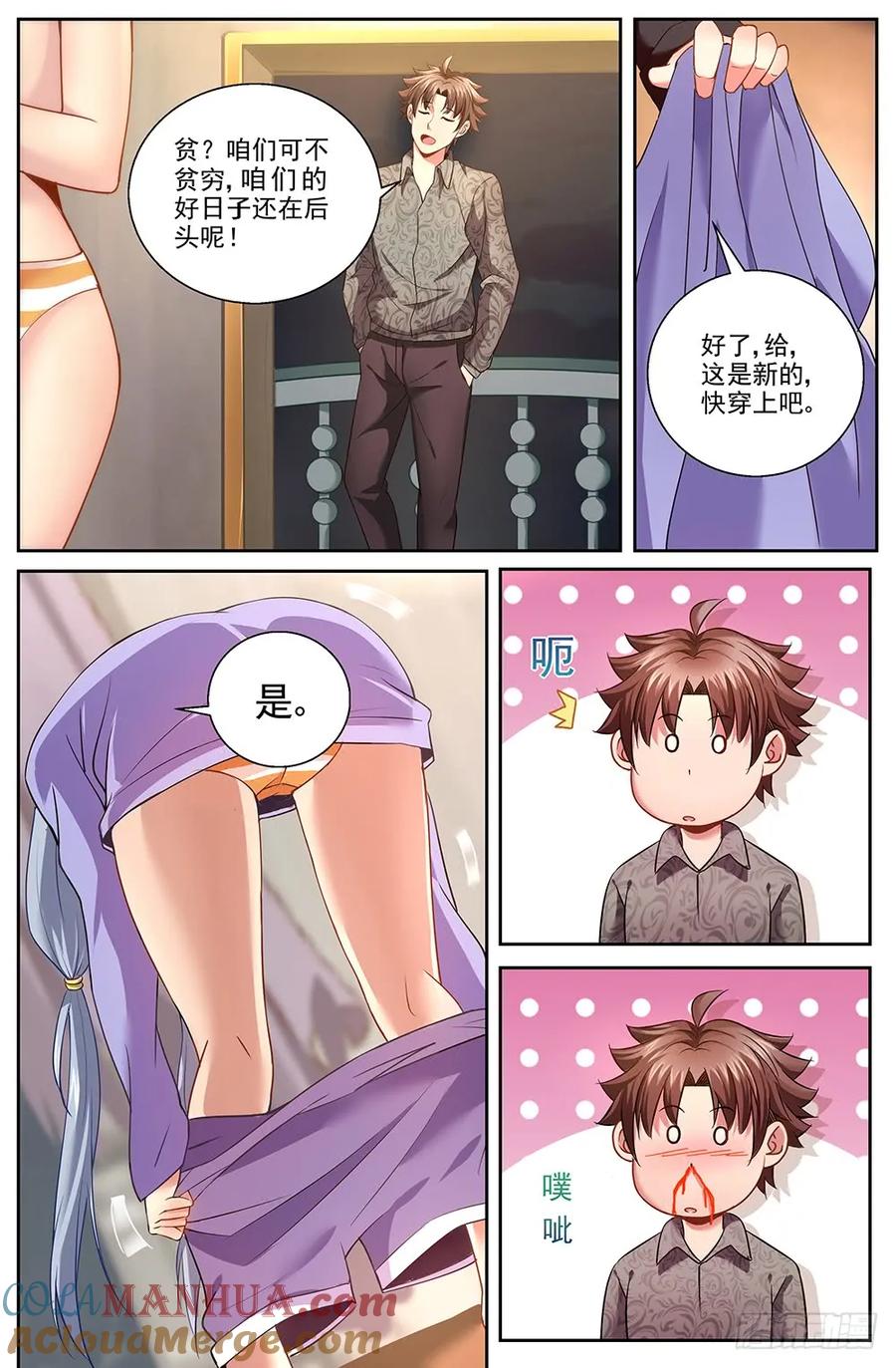 《我在末世有套房》第十一章 温馨的晚餐 上 第6页