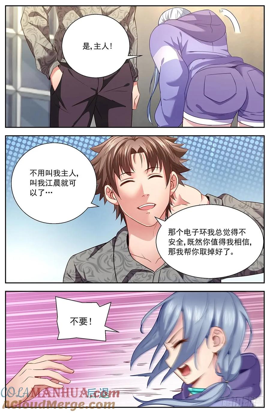 《我在末世有套房》第十一章 温馨的晚餐 上 第9页