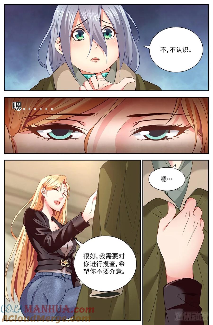 《我在末世有套房》第十一章 温馨的晚餐 上 第2页
