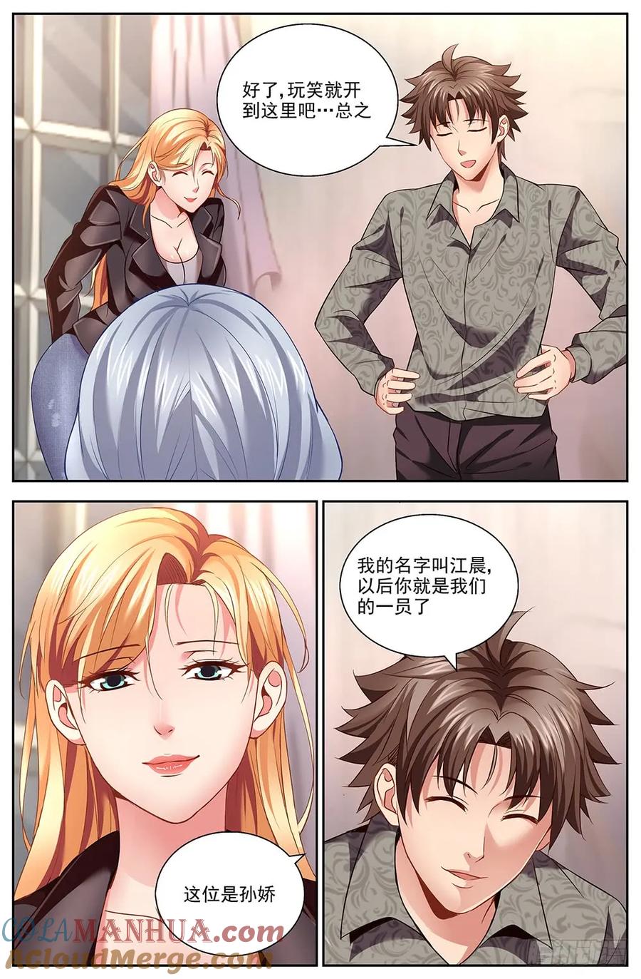 《我在末世有套房》第十一章 温馨的晚餐 上 第8页
