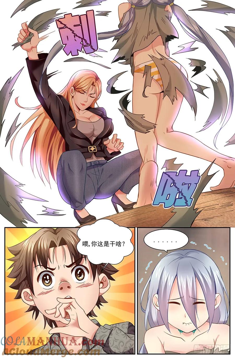 《我在末世有套房》第十一章 温馨的晚餐 上 第3页