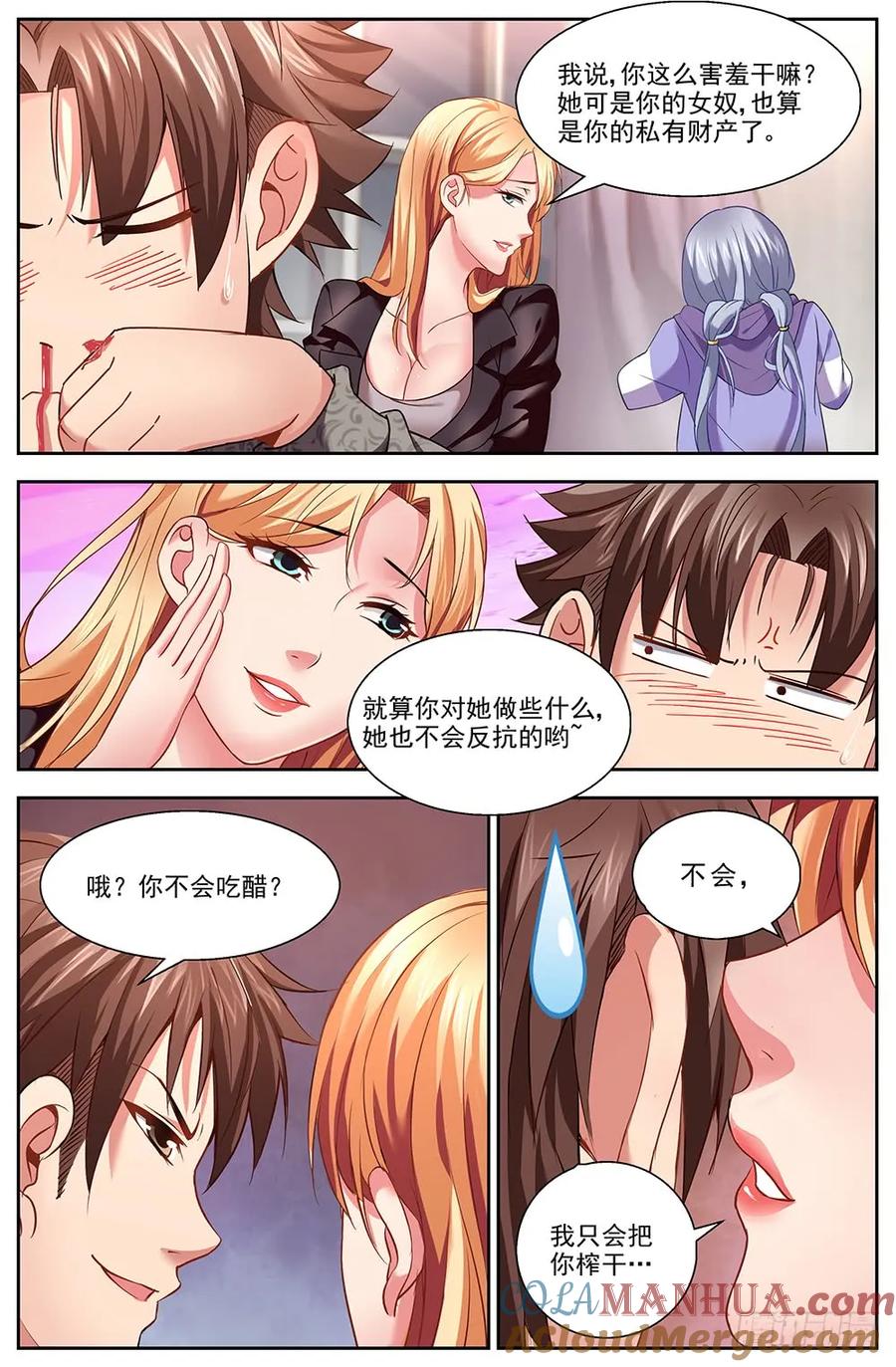 《我在末世有套房》第十一章 温馨的晚餐 上 第7页