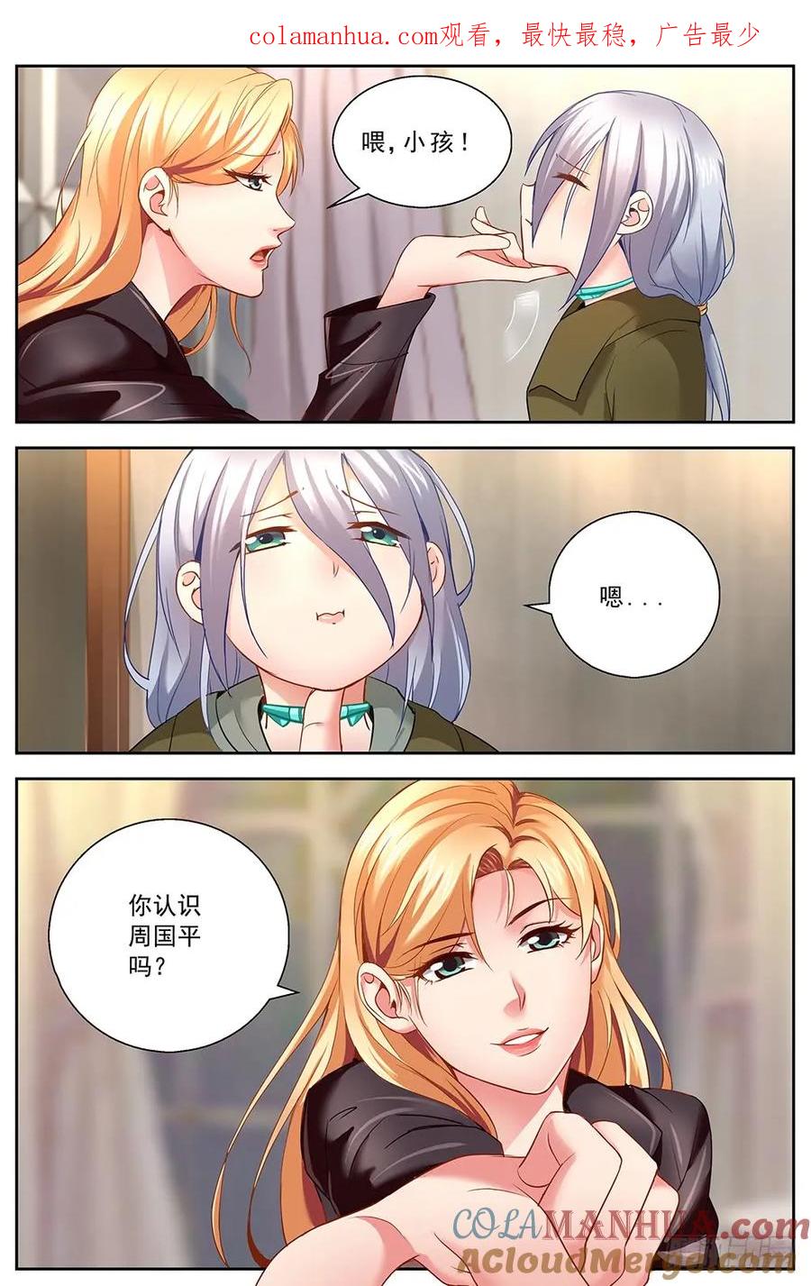 《我在末世有套房》第十一章 温馨的晚餐 上 第1页