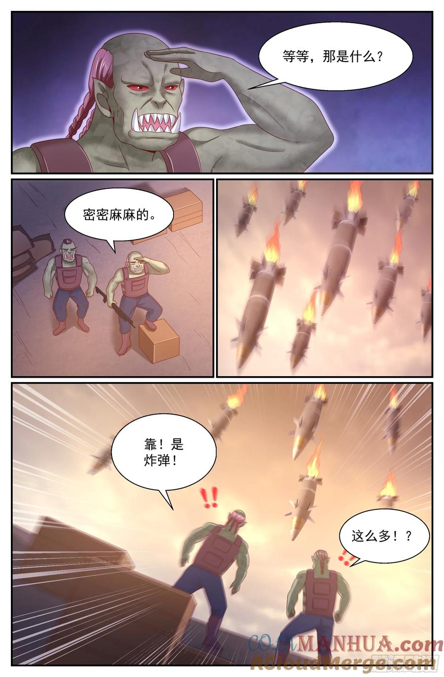 《我在末世有套房》289 古为今用 第13页