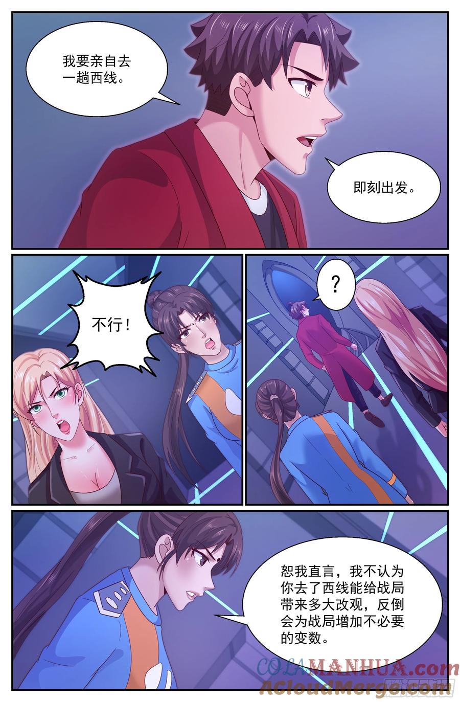 《我在末世有套房》289 古为今用 第2页