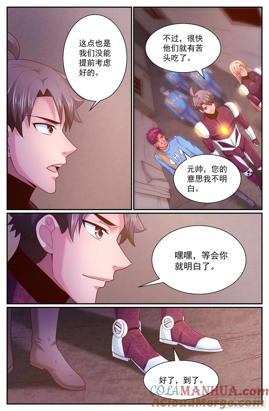 《我在末世有套房》289 古为今用 第7页