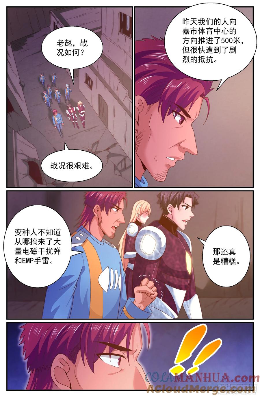 《我在末世有套房》289 古为今用 第5页
