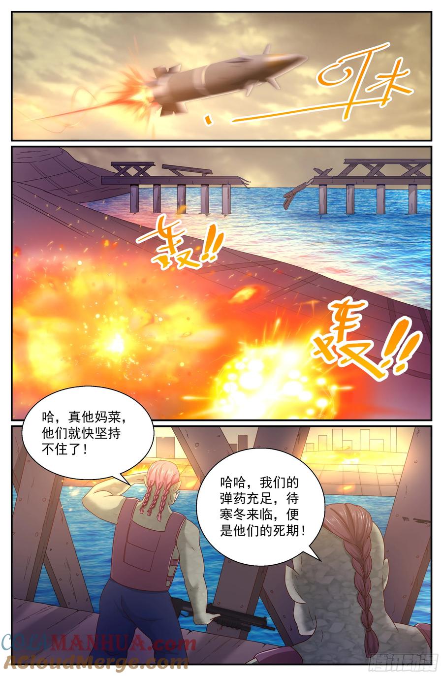 《我在末世有套房》289 古为今用 第12页